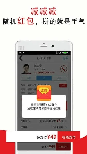 �������̼�������(����ԤԼ����)v3.7.34 �ٷ�����