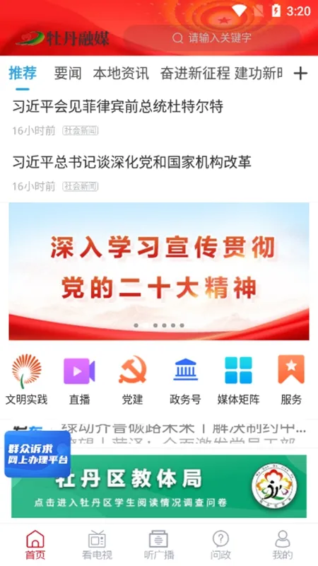 ĵ����ý2025�ٷ�����v0.0.36 �ٷ�����