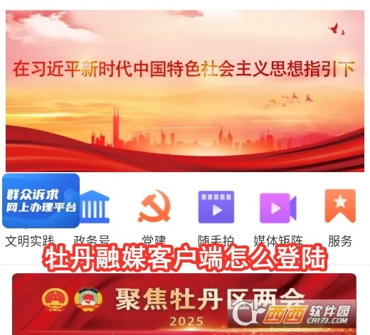 ĵ����ý2025�ٷ�����