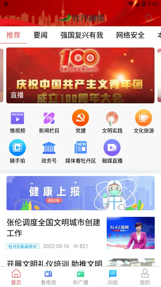 ĵ����ý2025�ٷ�����v0.0.36 �ٷ�����