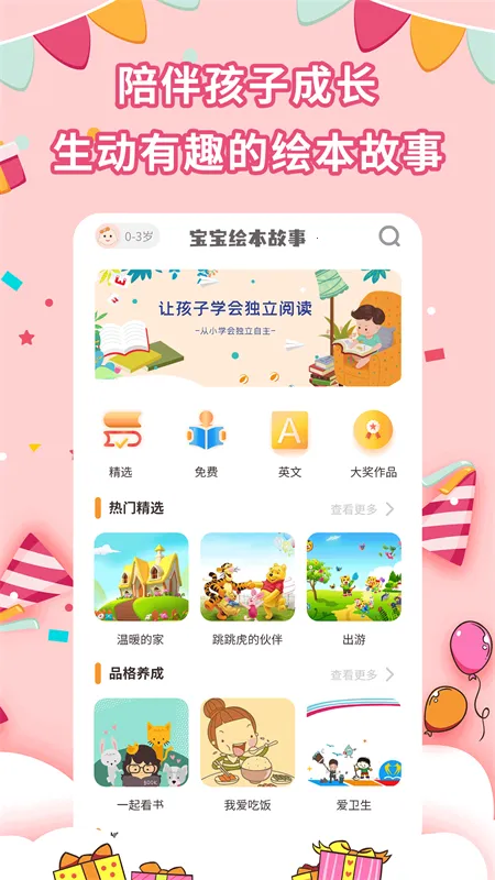 �����汾����(��ͯ�汾���)v1.4.5 �ֻ���