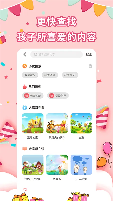�����汾����(��ͯ�汾���)v1.4.5 �ֻ���
