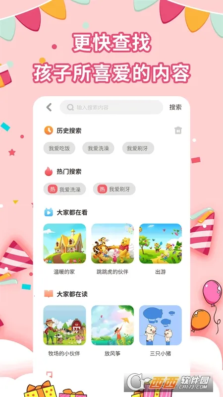 �����汾����(��ͯ�汾���)v1.4.5 �ֻ���