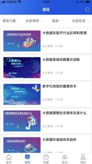 ��ͨiѧ��2025�ٷ����°汾