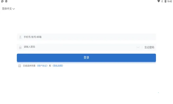 ��ͨiѧ��2025�ٷ����°汾v1.0.8 ��׿��