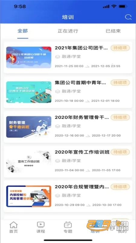 ��ͨiѧ��2025�ٷ����°汾