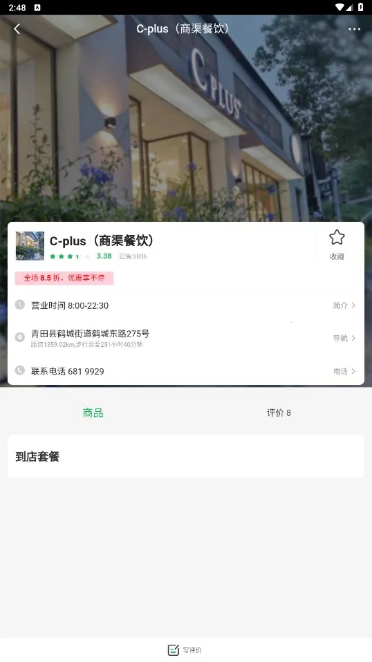 ����һ��ͨ��׿���ֻ���v2.1.4 ��Ѱ�
