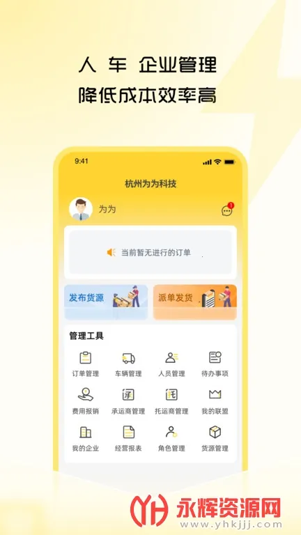 Σ˾��2025���°汾v4.7.22 �ٷ�����