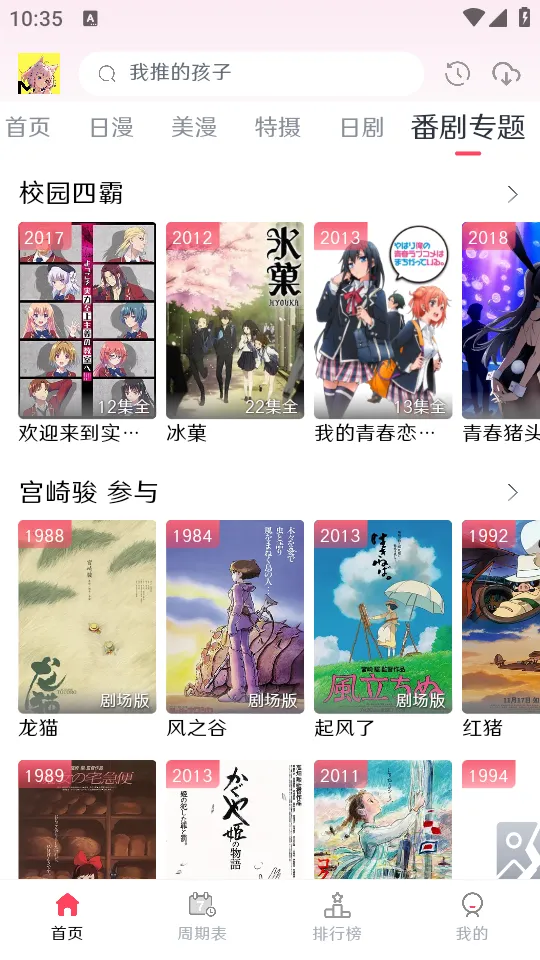 MuteFun2025�ٷ�����v3.5.0 ��׿��