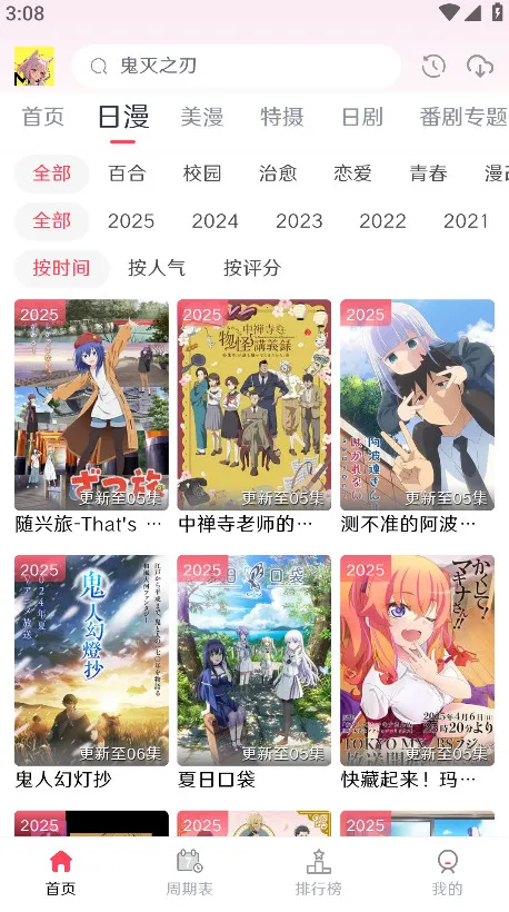 MuteFun2025�ٷ�����v3.5.0 ��׿��