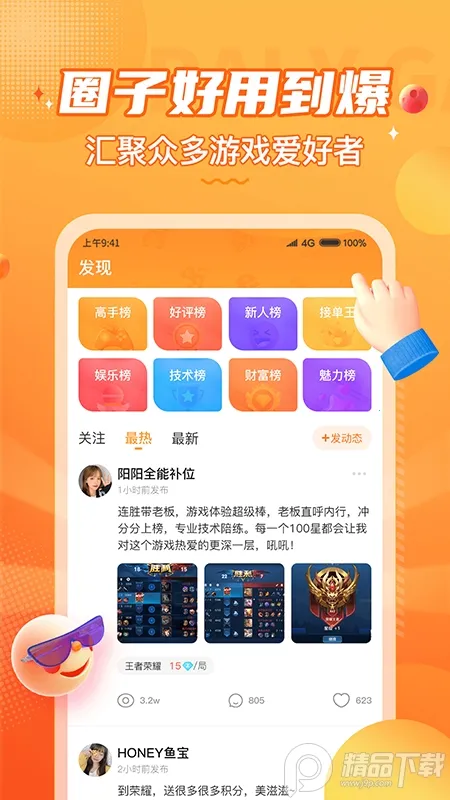 С¹��ӵ羺����(�羺����)v5.2.2 ��Ѱ�