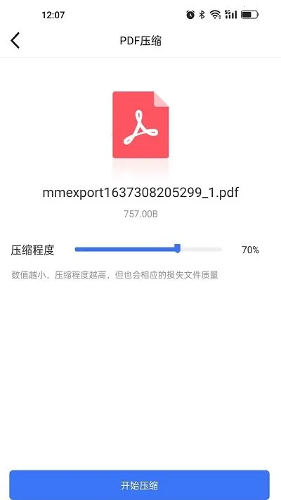 �ļ�ѹ������2025����v1.0.0 ��Ѱ�