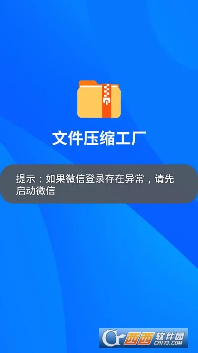 �ļ�ѹ������2025����v1.0.0 ��Ѱ�