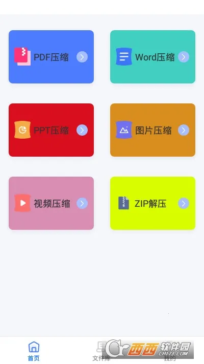 �ļ�ѹ������2025����v1.0.0 ��Ѱ�