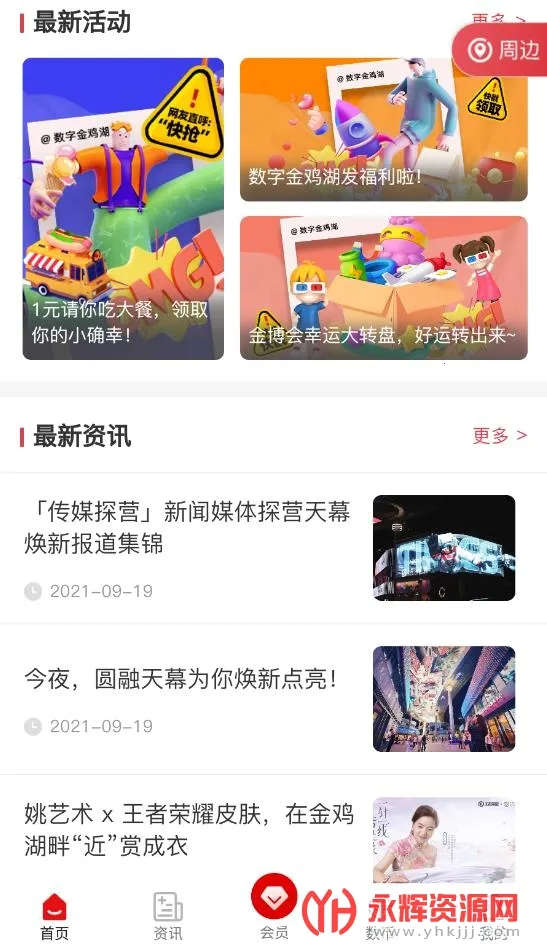 ���ֽ𼦺�(�����������)v3.1.6 ��׿��