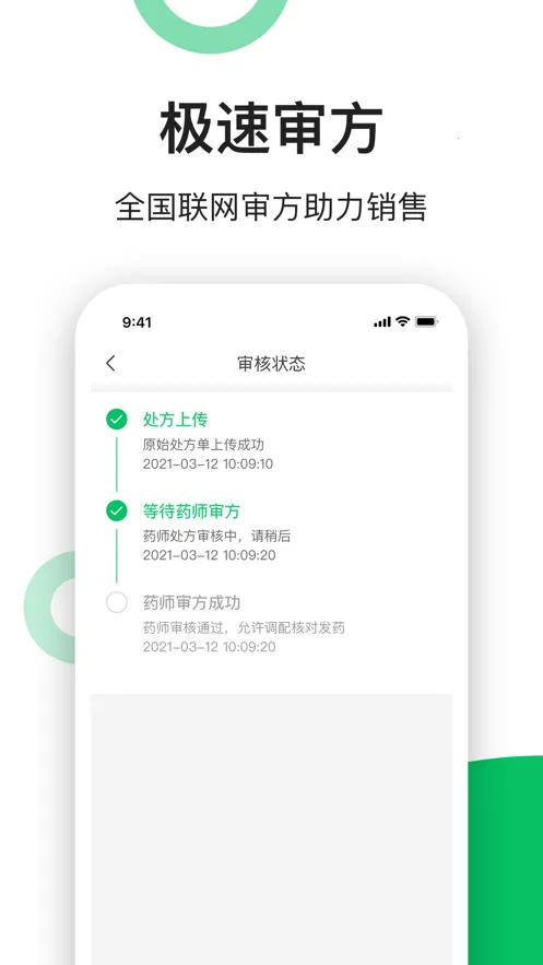 �׽�����ҩ��(ҩ�꾭Ӫ����)vv2.8.5 ��Ѱ� ��Ѱ�