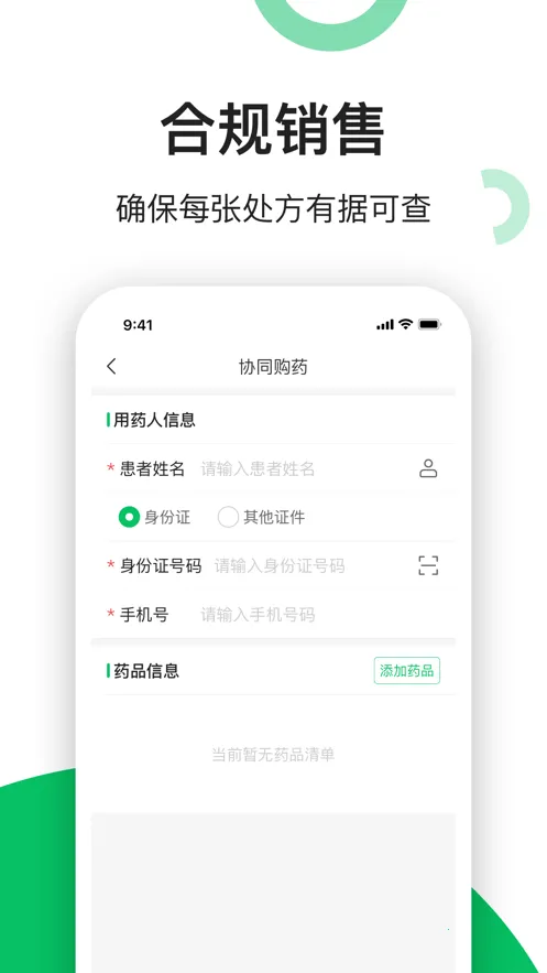 �׽�����ҩ��(ҩ�꾭Ӫ����)vv2.8.5 ��Ѱ� ��Ѱ�