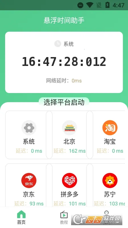 ����ʱ�����������ֻ���v1.0.1 ��Ѱ�