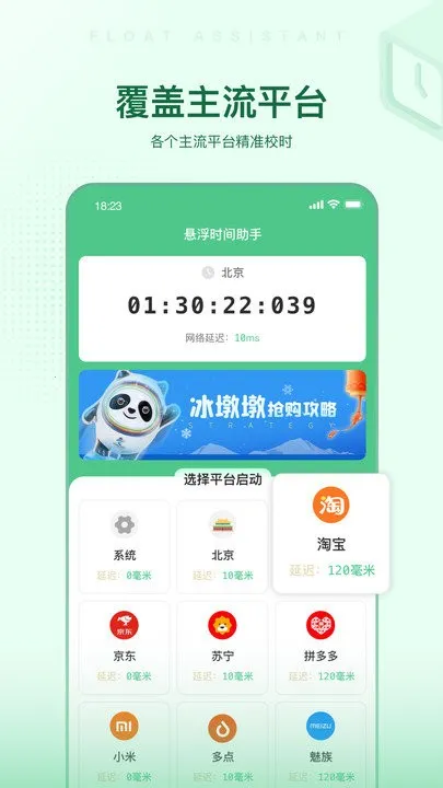 ����ʱ�����������ֻ���v1.0.1 ��Ѱ�