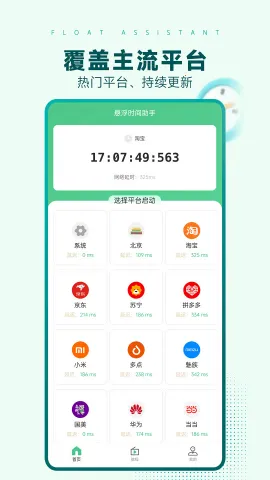 ����ʱ�����������ֻ���v1.0.1 ��Ѱ�
