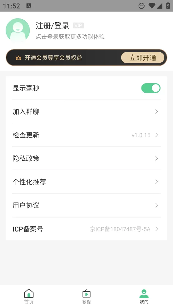 ����ʱ�����������ֻ���v1.0.1 ��Ѱ�