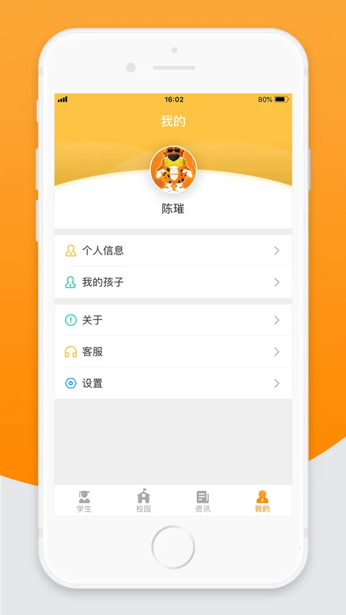 ��У�Ƽҳ���(��У����ƽ̨)v2.11.3 ��Ѱ�
