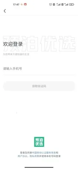 Ԥ����ѡ(���ʹ���̨)v1.3.6 �ֻ���