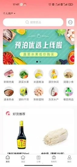 Ԥ����ѡ(���ʹ���̨)v1.3.6 �ֻ���