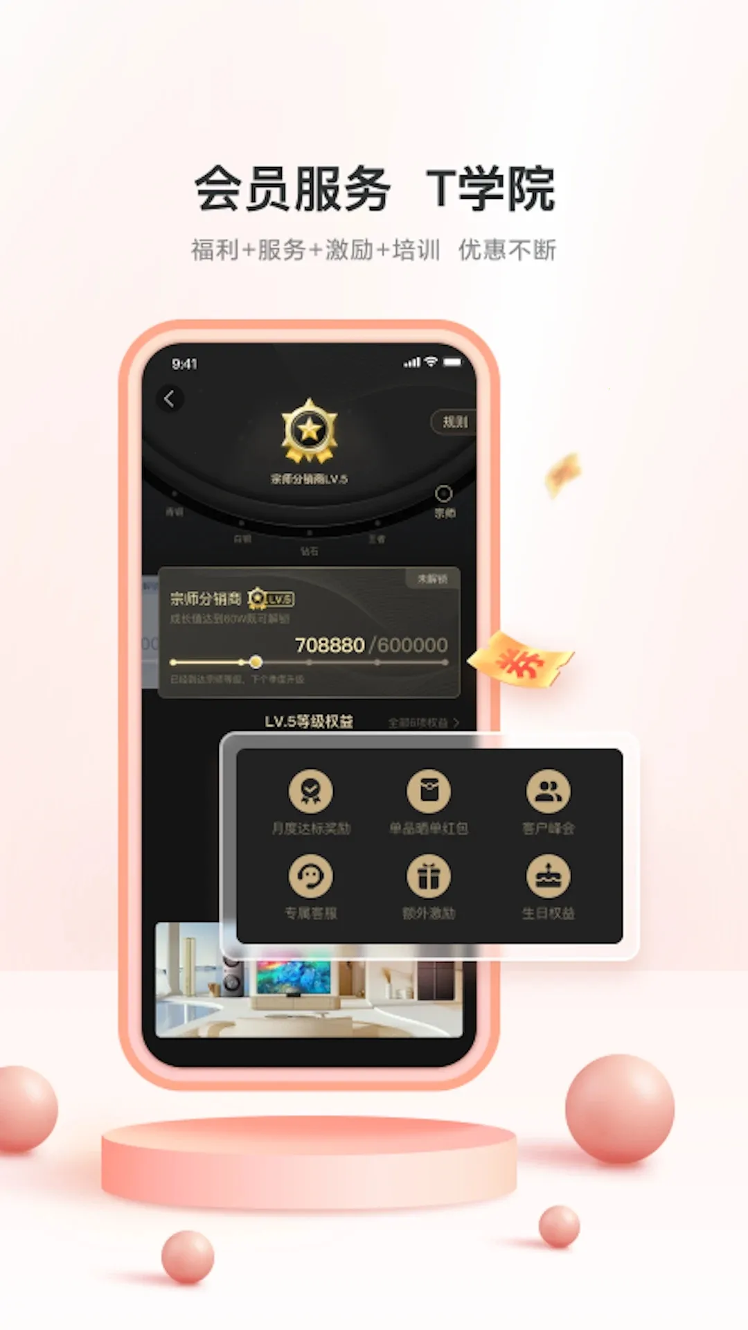 TCL֮��2026�ٷ����°汾v2.108.0 �ֻ���