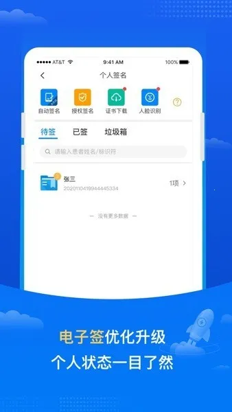 ҽ���Ű�׿���ֻ���v3.1.1 �ֻ���