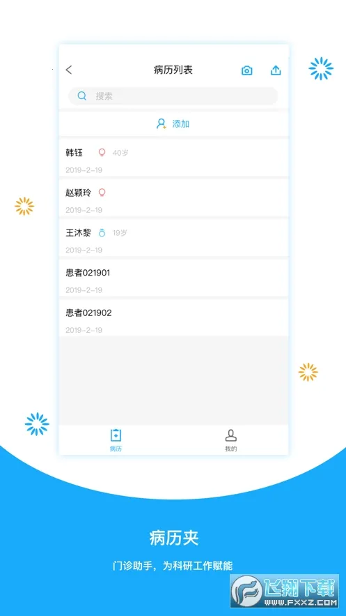 ҽ���Ű�׿���ֻ���v3.1.1 �ֻ���