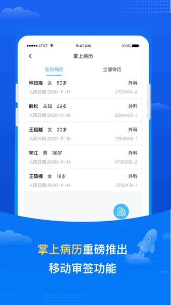 ҽ���Ű�׿���ֻ���v3.1.1 �ֻ���