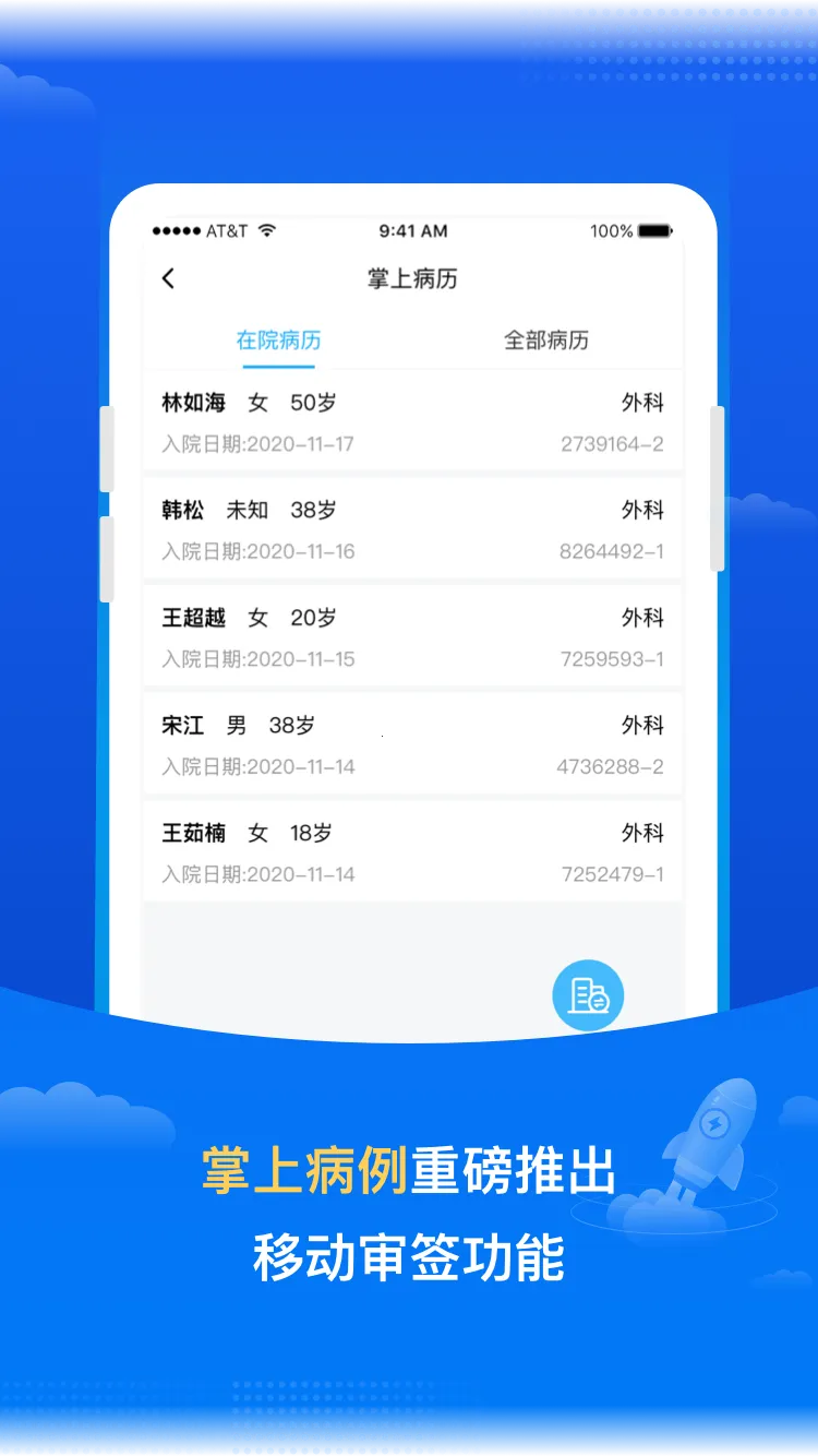 ҽ���Ű�׿���ֻ���v3.1.1 �ֻ���