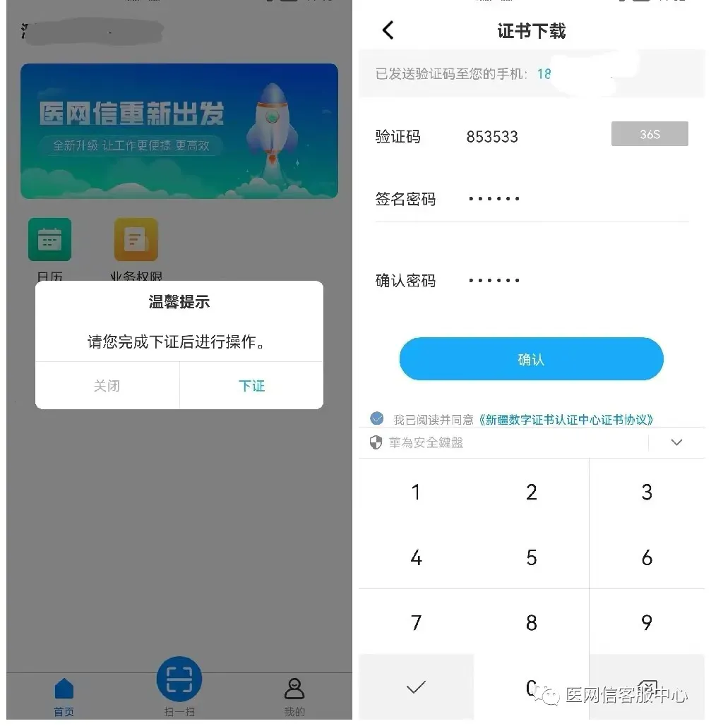 ҽ���Ű�׿���ֻ���