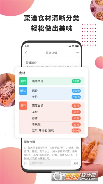 ������ʳ(��ʳ���׿�)v4.8.4 �ٷ�����