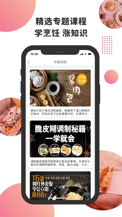 ������ʳ(��ʳ���׿�)v4.8.4 �ٷ�����