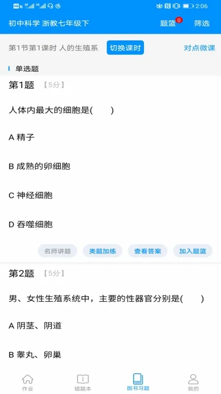 �½���ѧ����2026���°汾v9.0.4 �ٷ�����