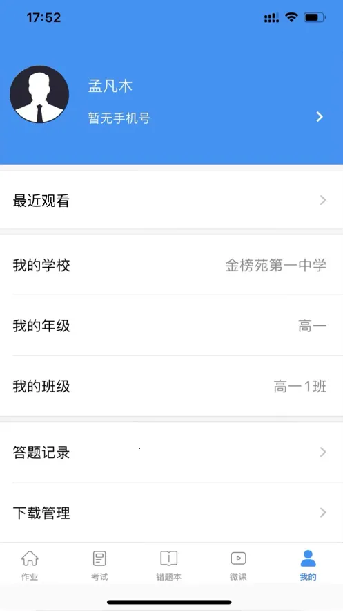 �½���ѧ����2026���°汾v9.0.4 �ٷ�����