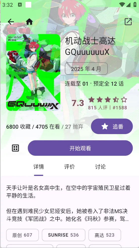 Animeko2025�ٷ�����v4.4.1 ��Ѱ�