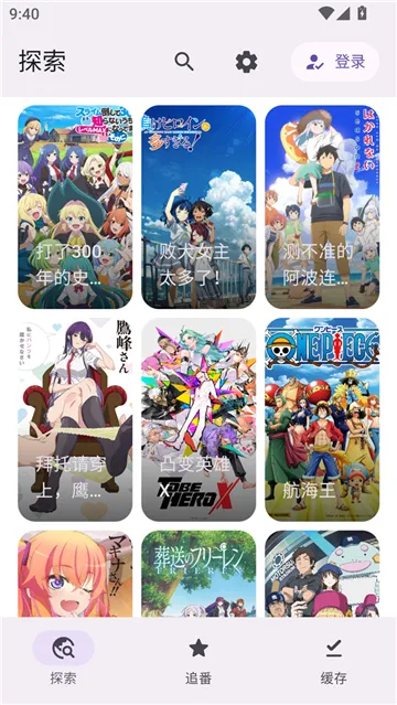 Animeko2025�ٷ�����v4.4.1 ��Ѱ�