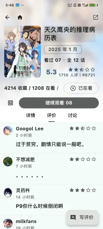 Animeko2025�ٷ�����v4.4.1 ��Ѱ�