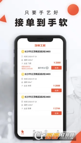 ���ҹ���(װ�޽ӵ�̨)v6.10.0 �ֻ���