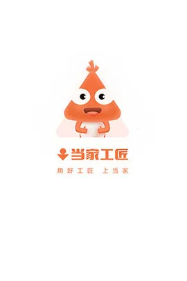 ���ҹ���(װ�޽ӵ�̨)v6.10.0 �ֻ���