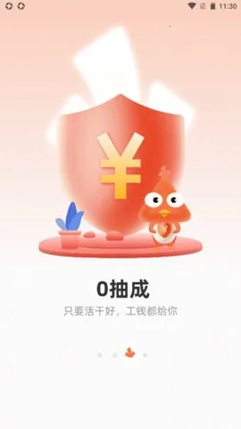 ���ҹ���(װ�޽ӵ�̨)v6.10.0 �ֻ���