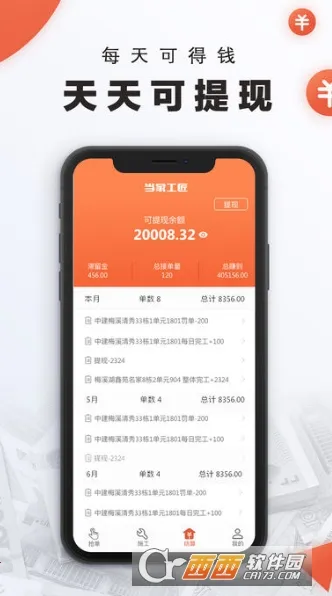 ���ҹ���(װ�޽ӵ�̨)v6.10.0 �ֻ���