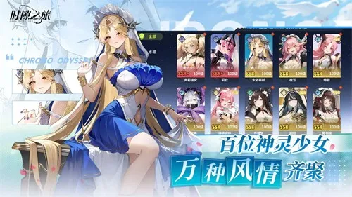 ʱ϶֮��(��������ս)v1.1.0 �ٷ�����