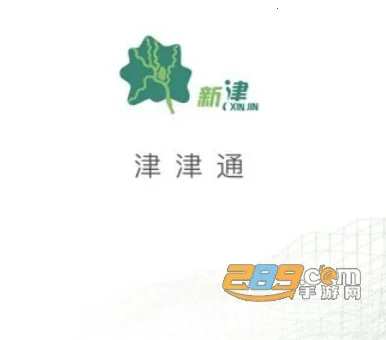 ���ͨ2025�ٷ����°汾