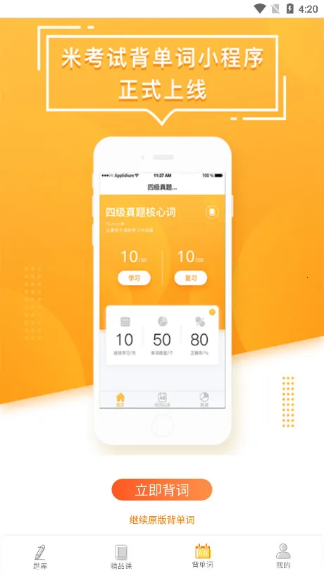 Ӣ���ļ�����2026�ٷ����°汾v10.520.0408 ��Ѱ�
