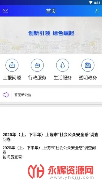 ���Ĺ���2025���°汾v1.0.2.7 ��׿��