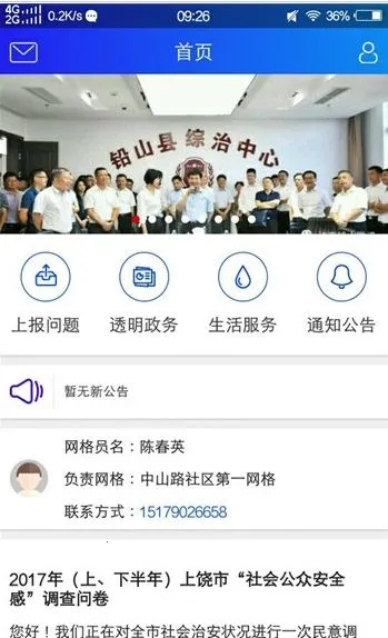 ���Ĺ���2025���°汾v1.0.2.7 ��׿��